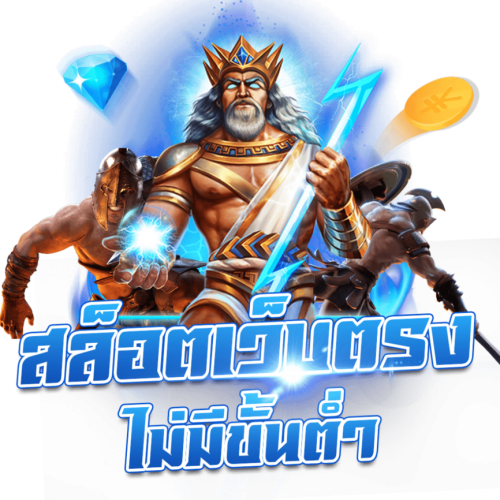 tongtode เว็บพนันที่คุณไว้ใจได้ เดิมพันง่าย จ่ายจริง ถอนไว